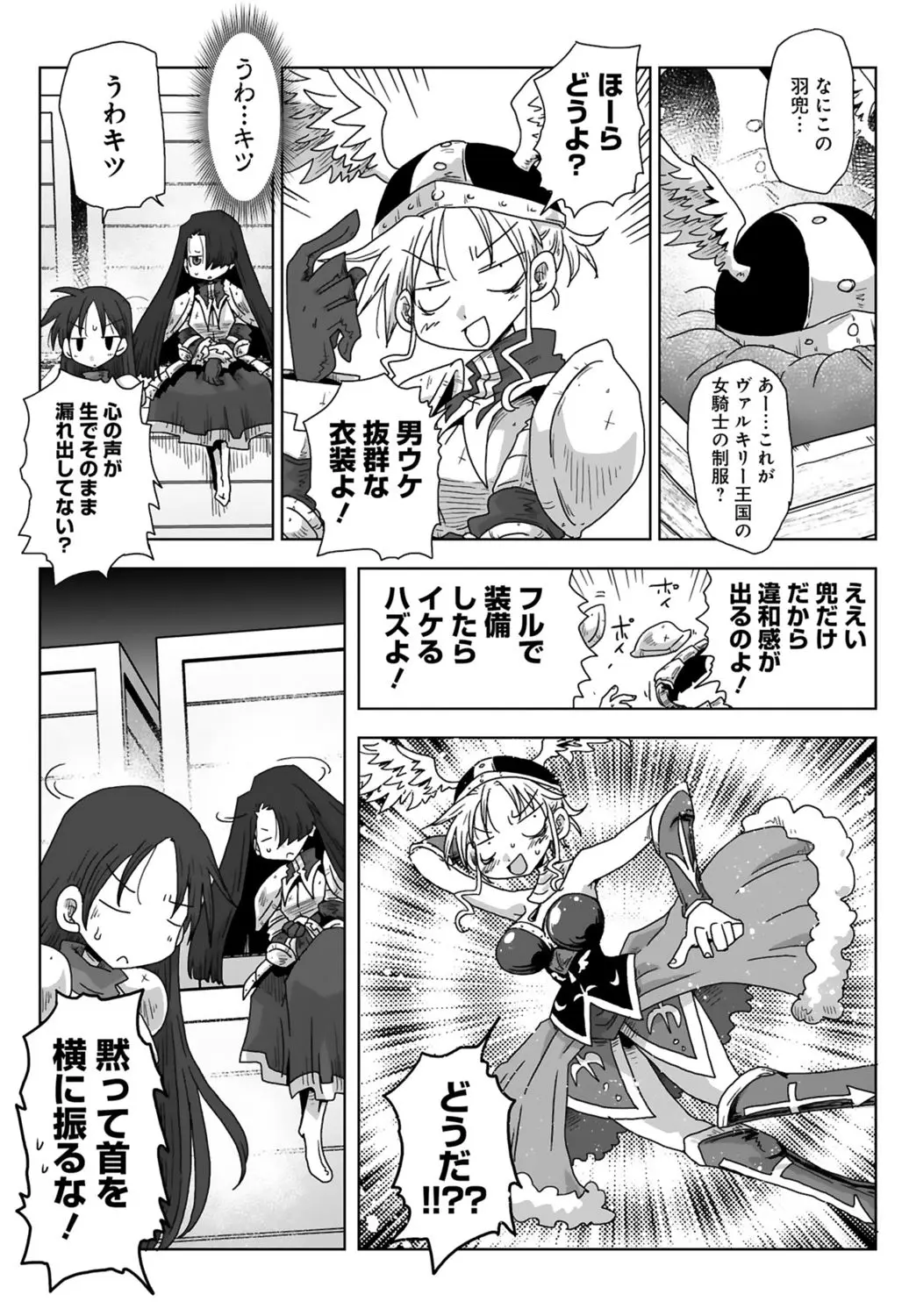 [Amahara] 33-sai Dokushin Onna Kishi Taichou (3) | 33歲單身女騎士隊長。(03) 61eme image