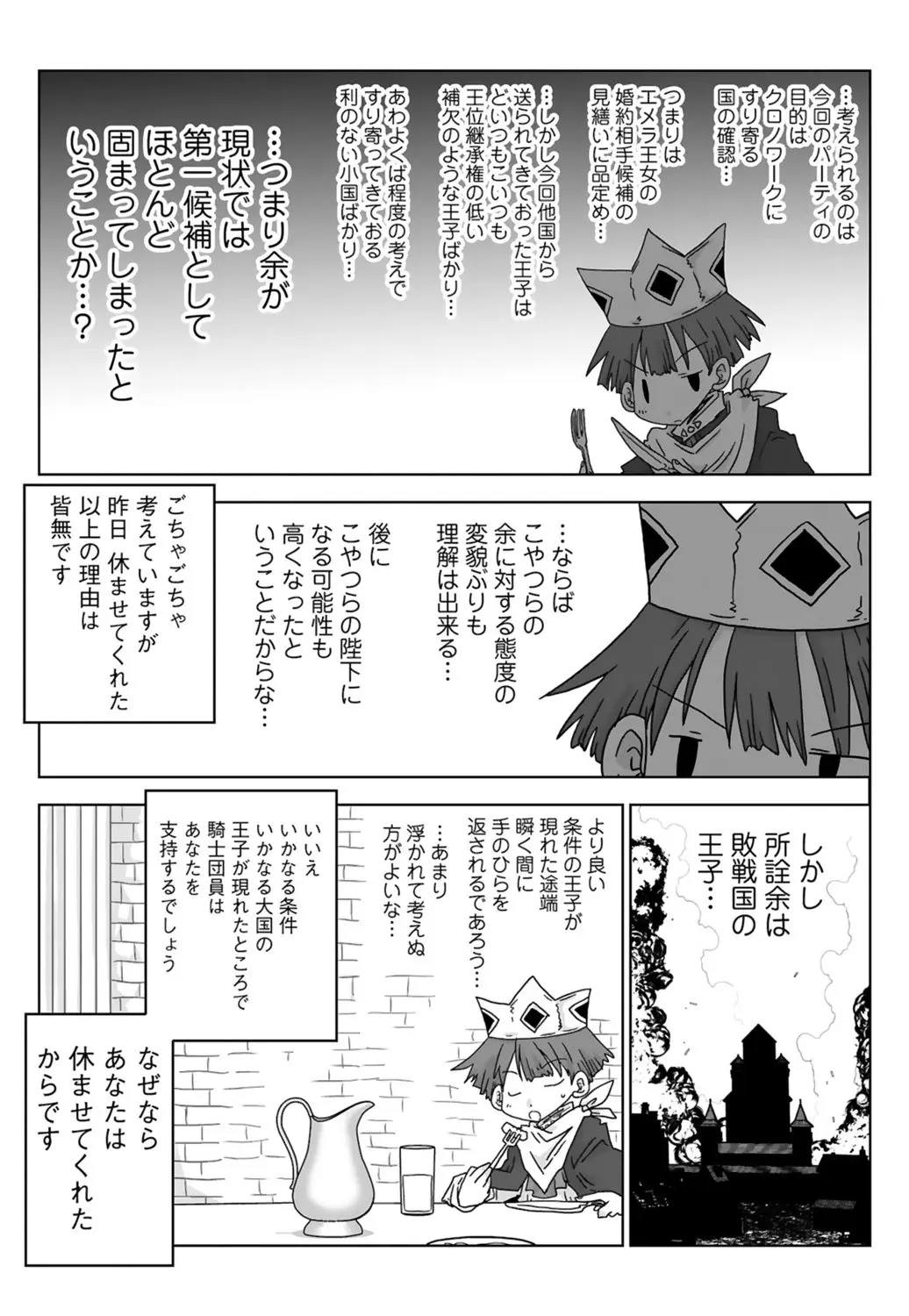 [Amahara] 33-sai Dokushin Onna Kishi Taichou (3) | 33歲單身女騎士隊長。(03) 73eme image