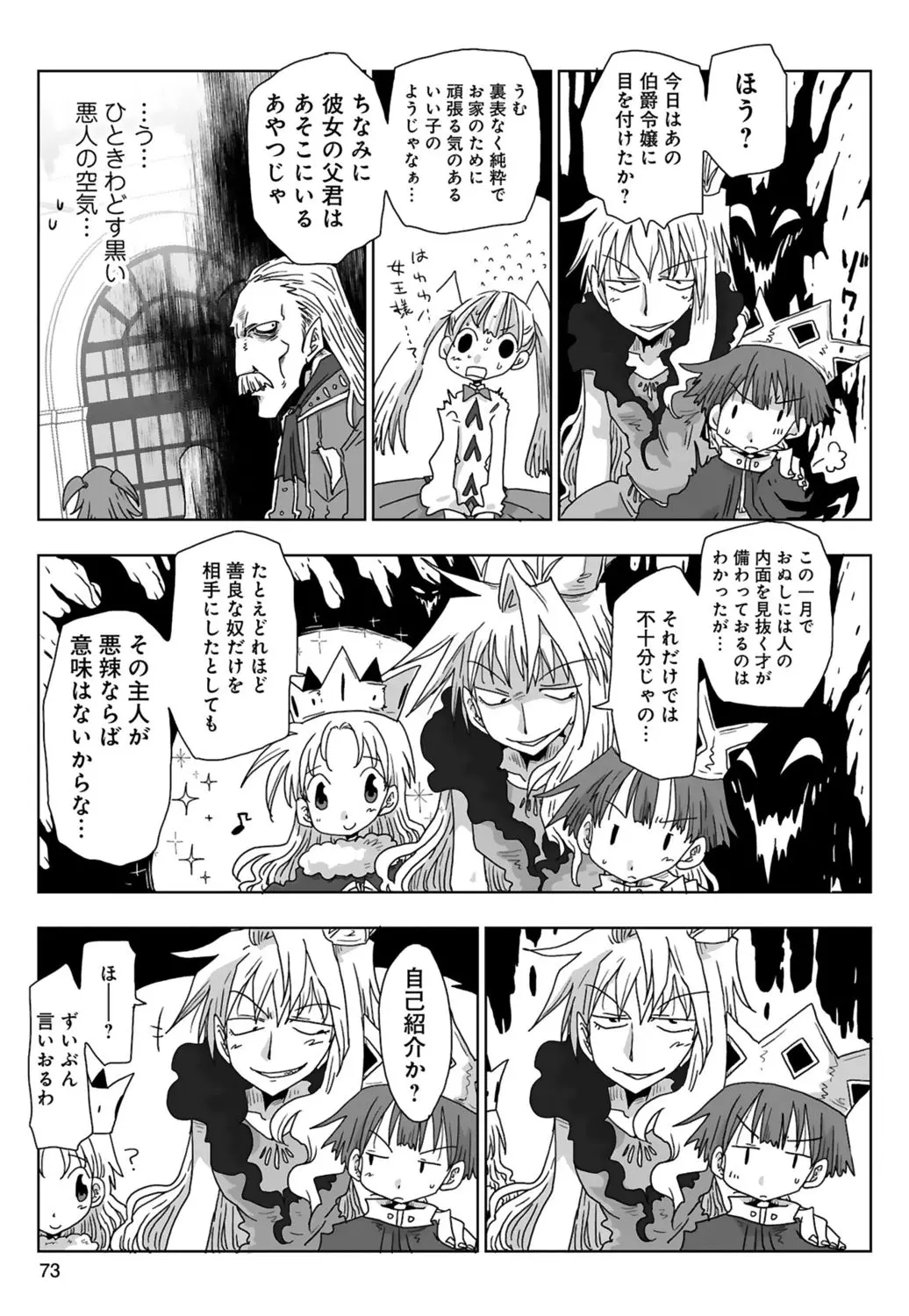 [Amahara] 33-sai Dokushin Onna Kishi Taichou (3) | 33歲單身女騎士隊長。(03) 75eme image