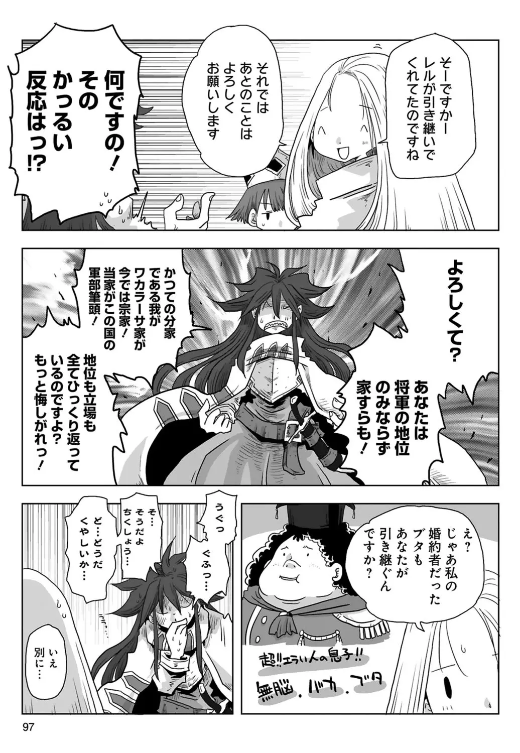 [Amahara] 33-sai Dokushin Onna Kishi Taichou (3) | 33歲單身女騎士隊長。(03) 99eme image