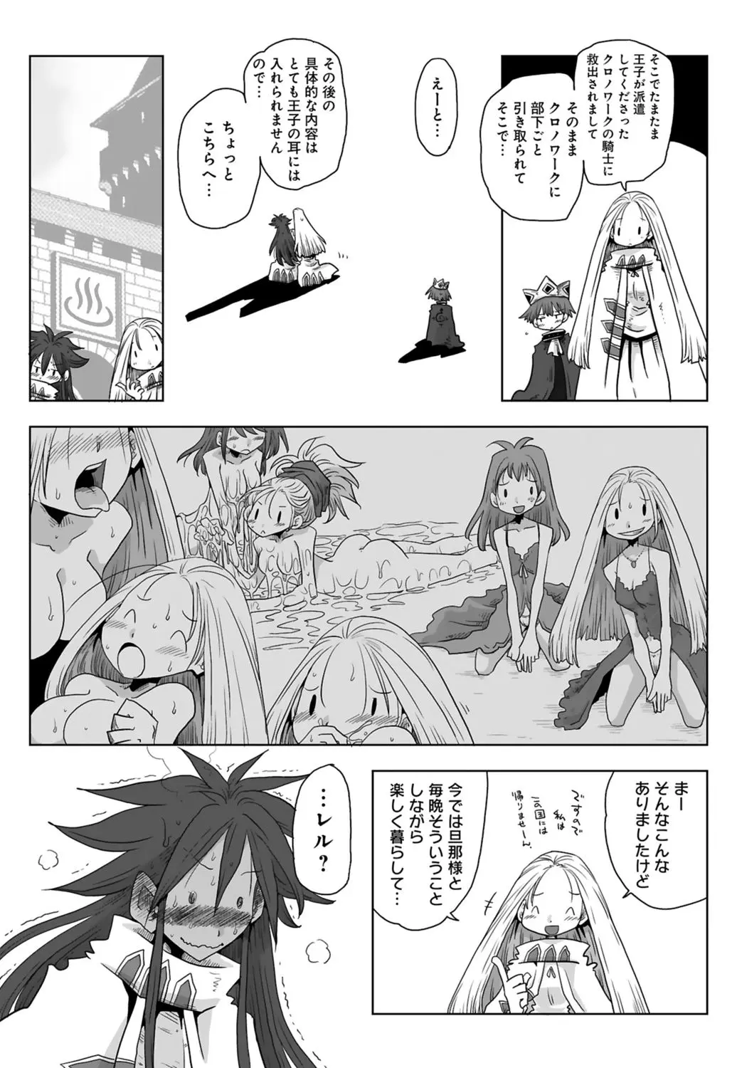 [Amahara] 33-sai Dokushin Onna Kishi Taichou (3) | 33歲單身女騎士隊長。(03) 101eme image