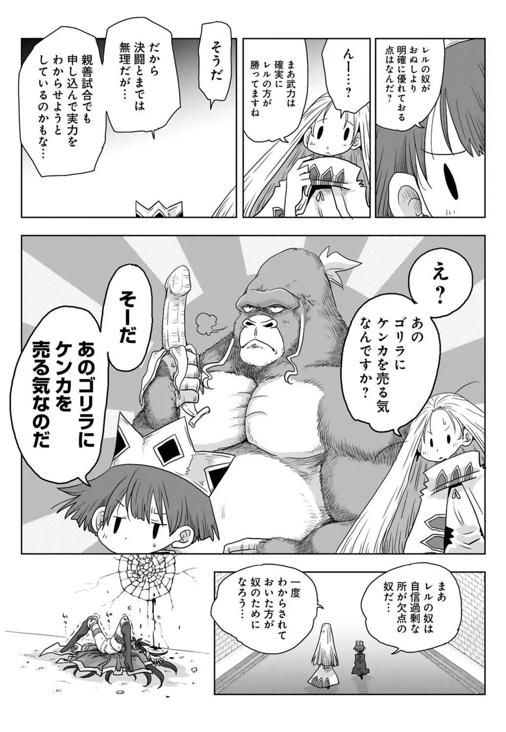 [Amahara] 33-sai Dokushin Onna Kishi Taichou (3) | 33歲單身女騎士隊長。(03) 105eme image