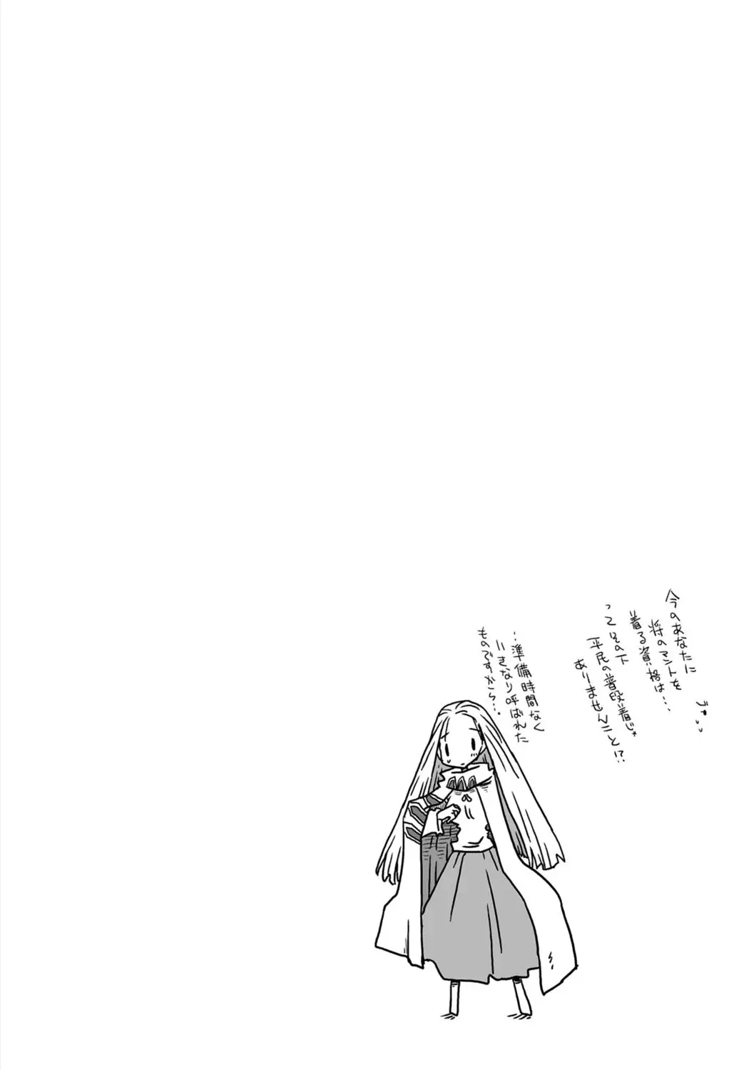 [Amahara] 33-sai Dokushin Onna Kishi Taichou (3) | 33歲單身女騎士隊長。(03) 106eme image