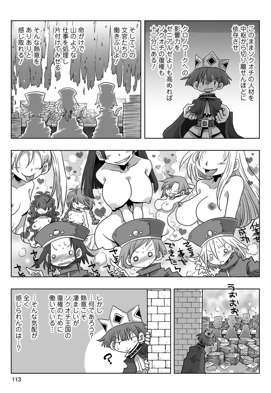 [Amahara] 33-sai Dokushin Onna Kishi Taichou (3) | 33歲單身女騎士隊長。(03) 115eme image