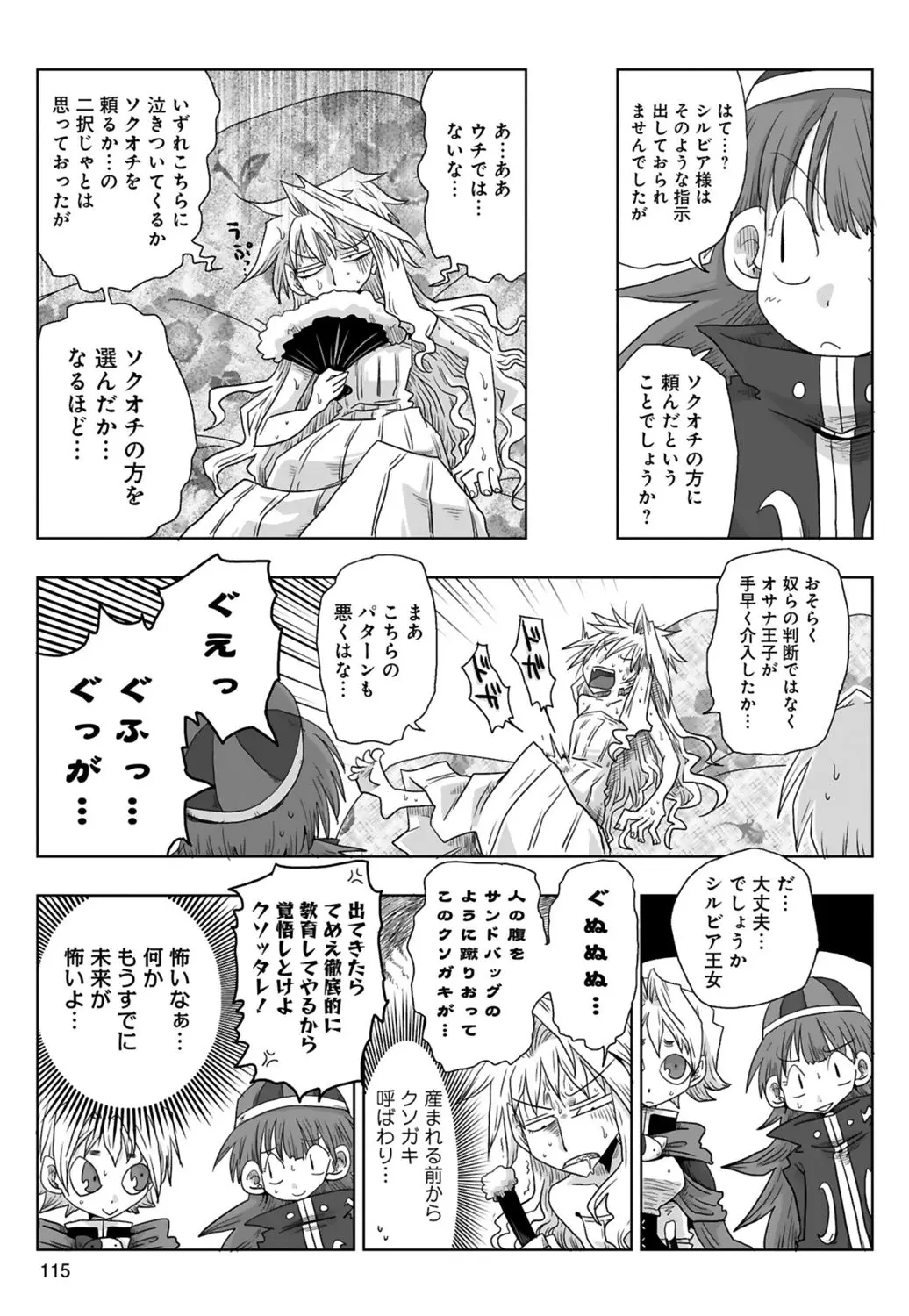 [Amahara] 33-sai Dokushin Onna Kishi Taichou (3) | 33歲單身女騎士隊長。(03) 117eme image