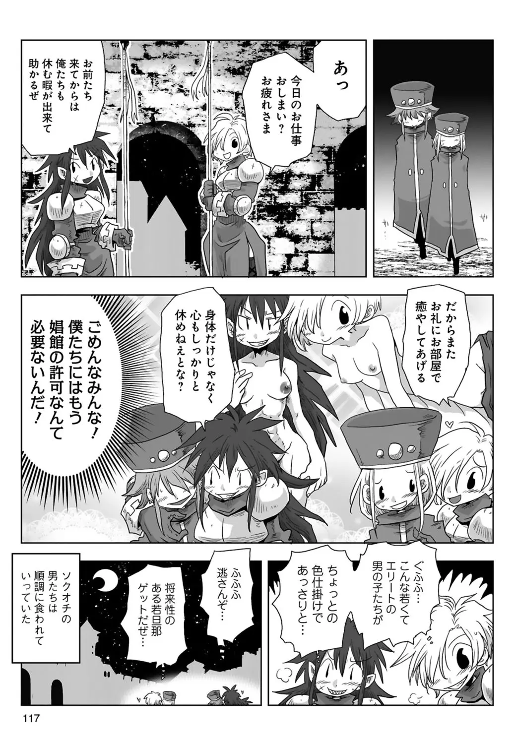 [Amahara] 33-sai Dokushin Onna Kishi Taichou (3) | 33歲單身女騎士隊長。(03) 119eme image