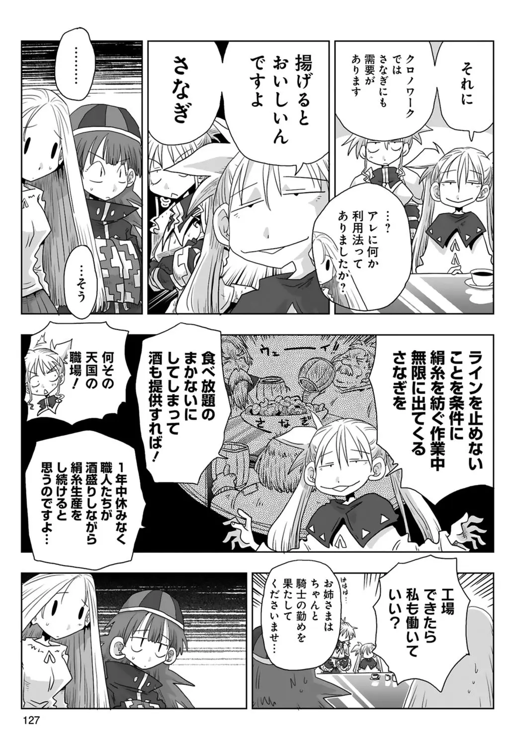 [Amahara] 33-sai Dokushin Onna Kishi Taichou (3) | 33歲單身女騎士隊長。(03) 129eme image