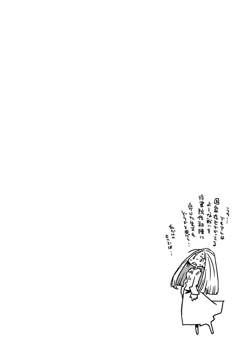 [Amahara] 33-sai Dokushin Onna Kishi Taichou (3) | 33歲單身女騎士隊長。(03) 134eme image