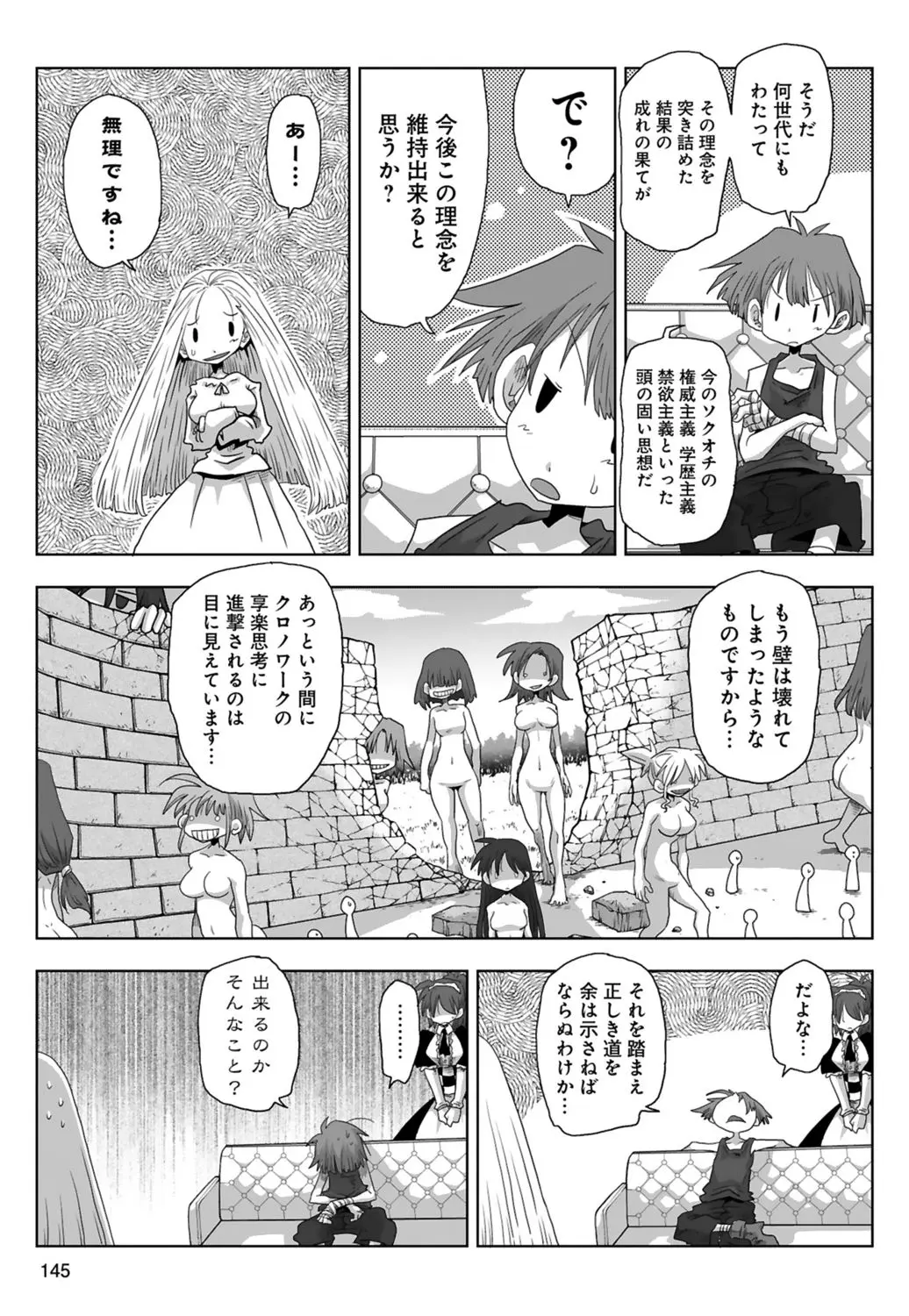 [Amahara] 33-sai Dokushin Onna Kishi Taichou (3) | 33歲單身女騎士隊長。(03) 147eme image