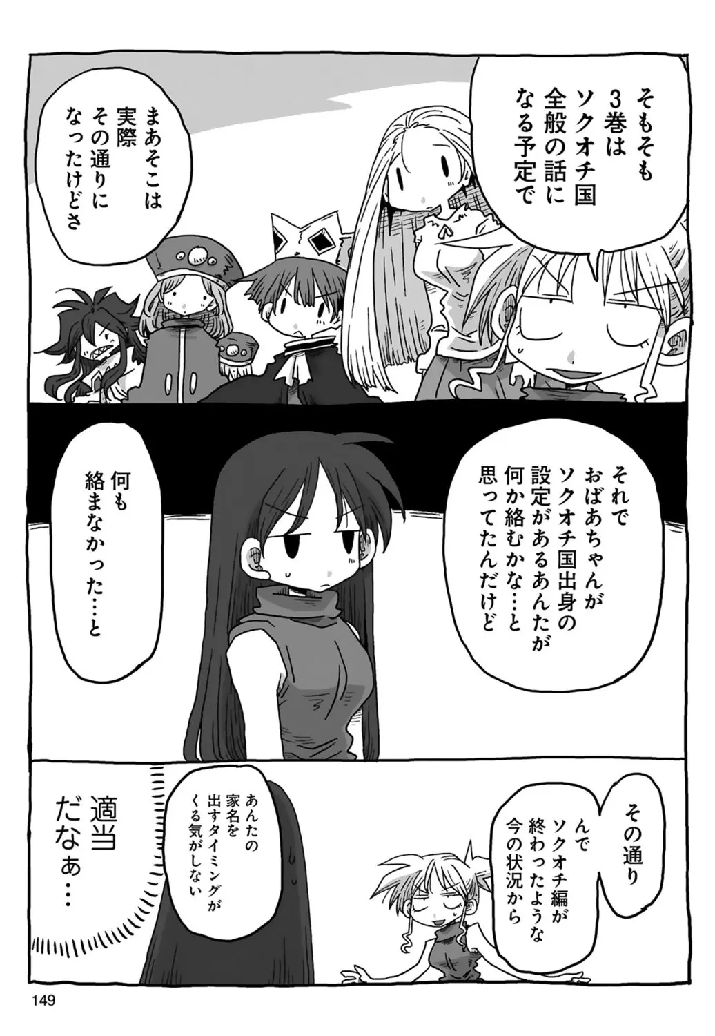 [Amahara] 33-sai Dokushin Onna Kishi Taichou (3) | 33歲單身女騎士隊長。(03) 151eme image