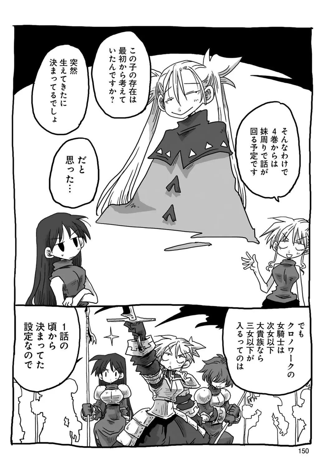 [Amahara] 33-sai Dokushin Onna Kishi Taichou (3) | 33歲單身女騎士隊長。(03) 152eme image