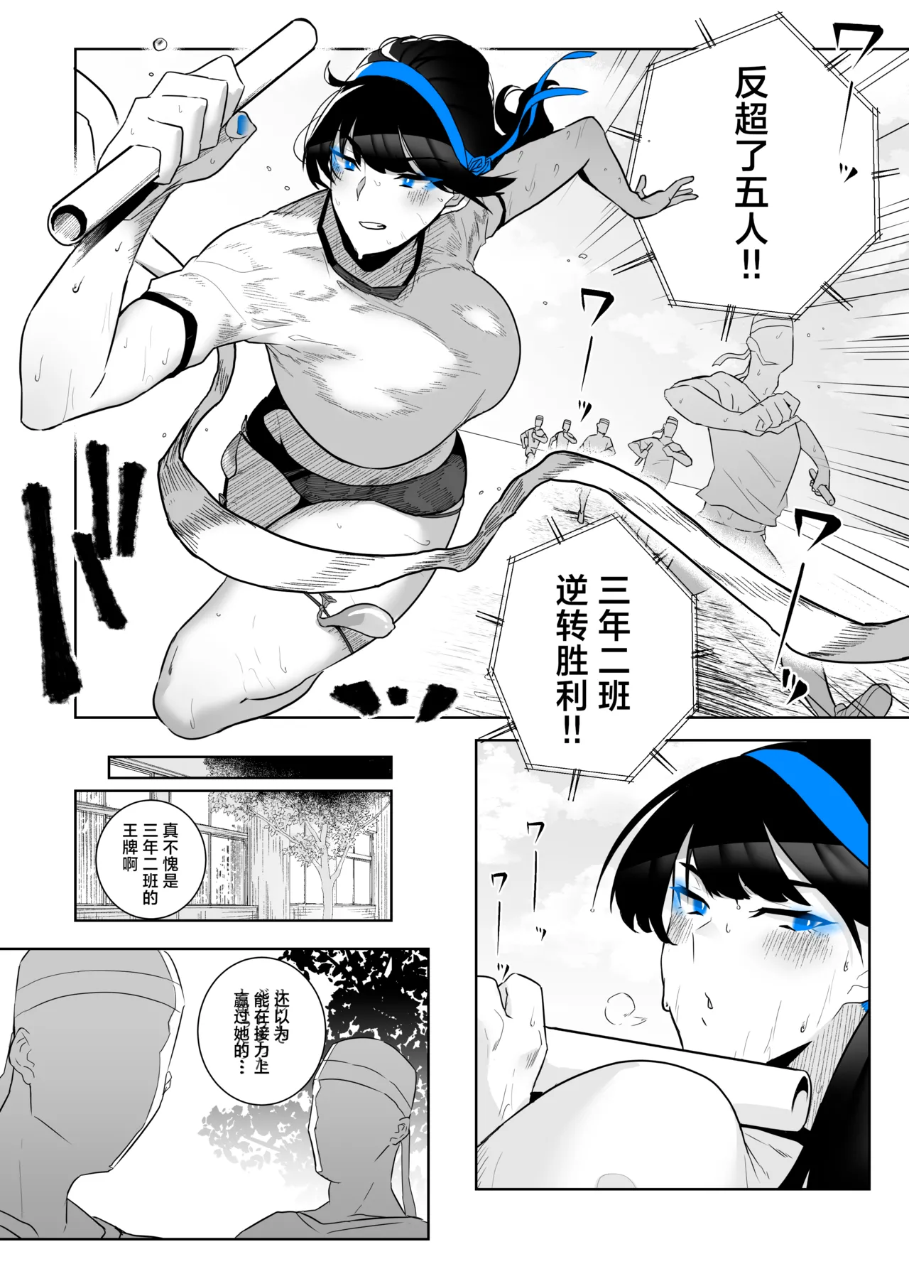 [Kagto] Machida-chan 18-28丨町田酱 18-28 [Chinese] [角都九阳个人汉化] image number 4