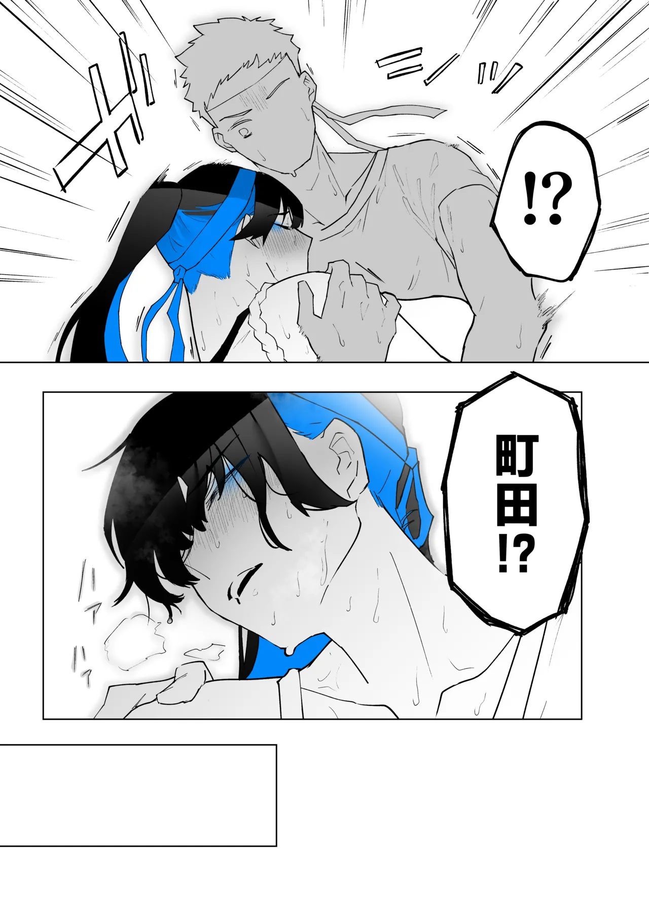 [Kagto] Machida-chan 18-28丨町田酱 18-28 [Chinese] [角都九阳个人汉化] image number 21