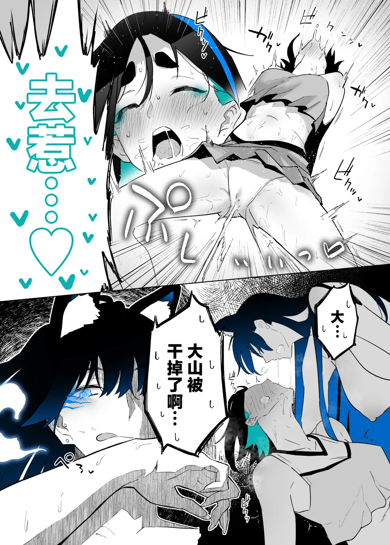 [Kagto] Machida-chan 18-28丨町田酱 18-28 [Chinese] [角都九阳个人汉化] image number 32