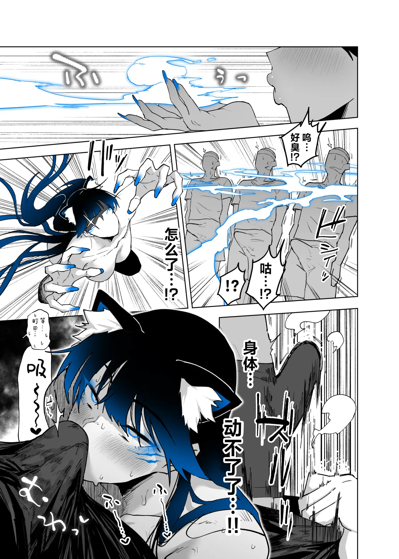 [Kagto] Machida-chan 18-28丨町田酱 18-28 [Chinese] [角都九阳个人汉化] image number 35