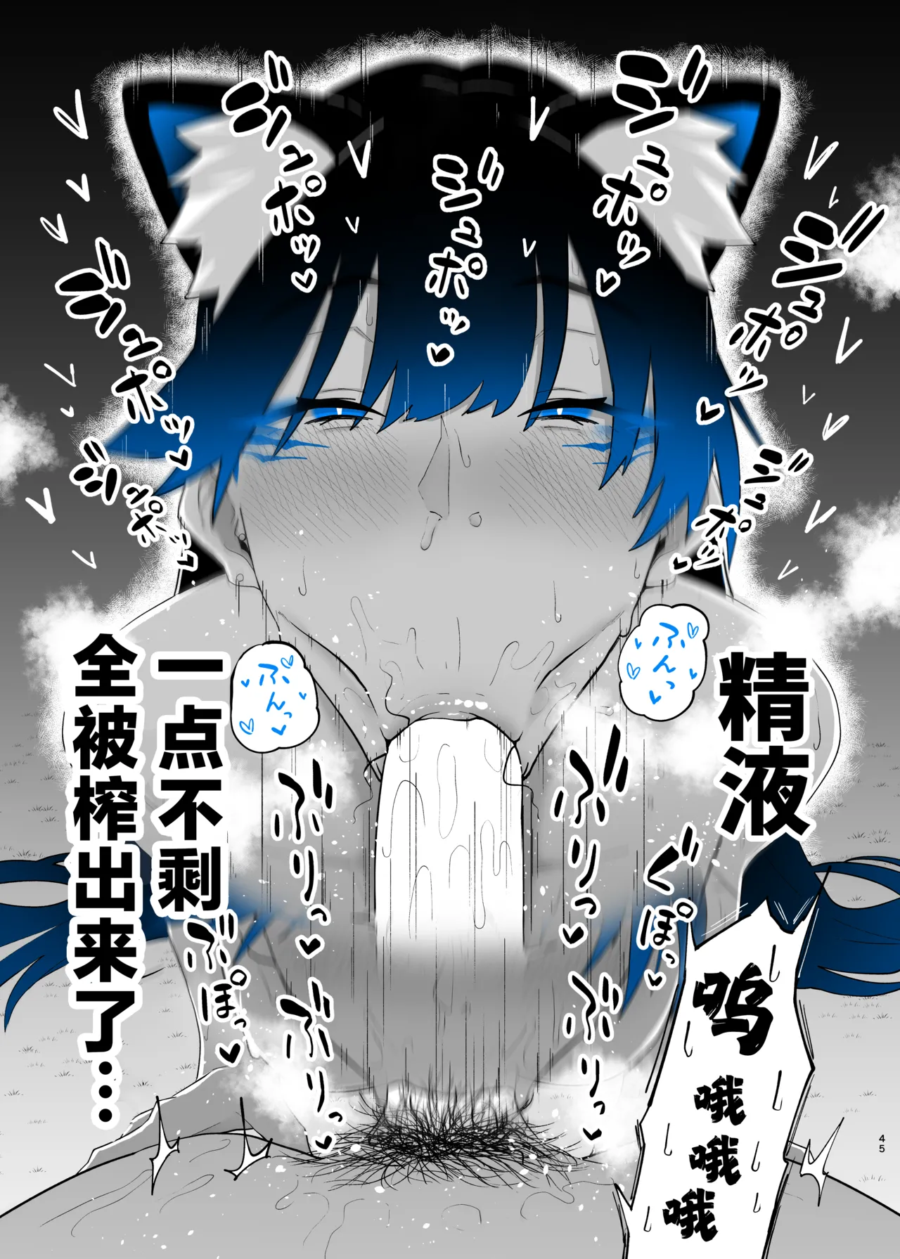 [Kagto] Machida-chan 18-28丨町田酱 18-28 [Chinese] [角都九阳个人汉化] image number 43