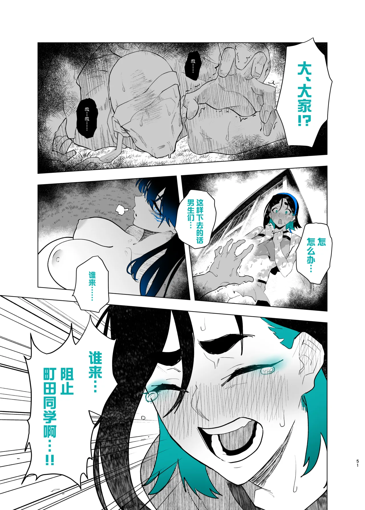 [Kagto] Machida-chan 18-28丨町田酱 18-28 [Chinese] [角都九阳个人汉化] image number 49