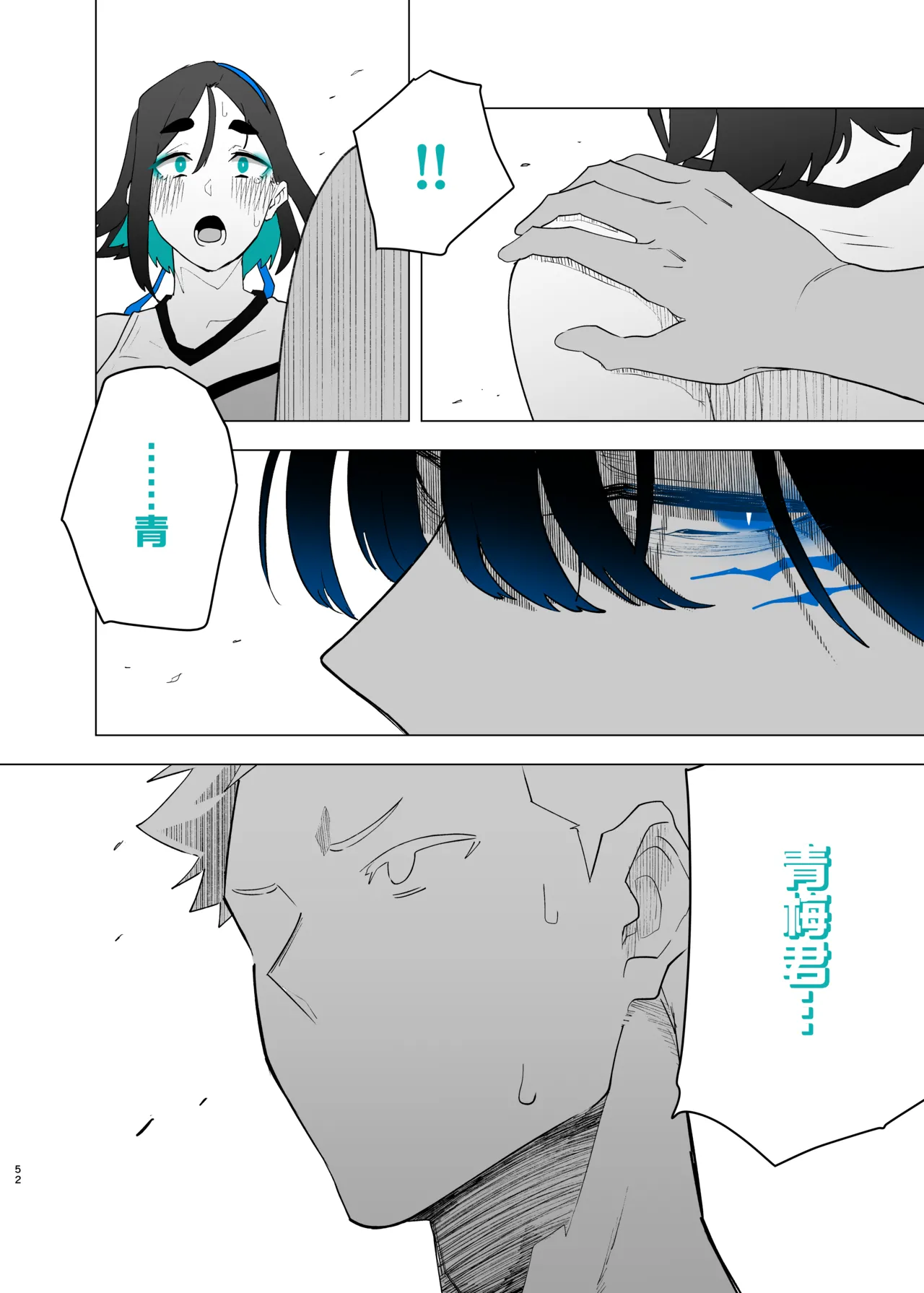 [Kagto] Machida-chan 18-28丨町田酱 18-28 [Chinese] [角都九阳个人汉化] image number 50