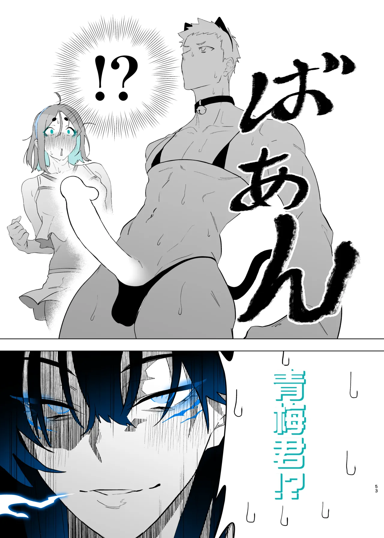 [Kagto] Machida-chan 18-28丨町田酱 18-28 [Chinese] [角都九阳个人汉化] image number 51