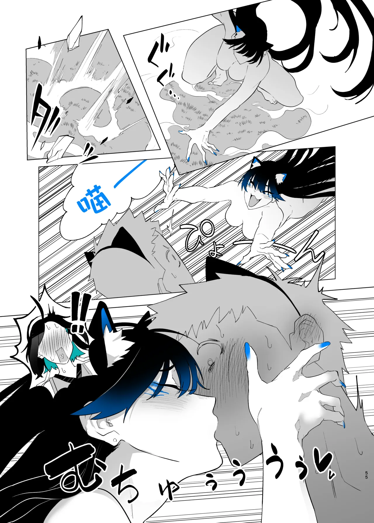 [Kagto] Machida-chan 18-28丨町田酱 18-28 [Chinese] [角都九阳个人汉化] image number 53