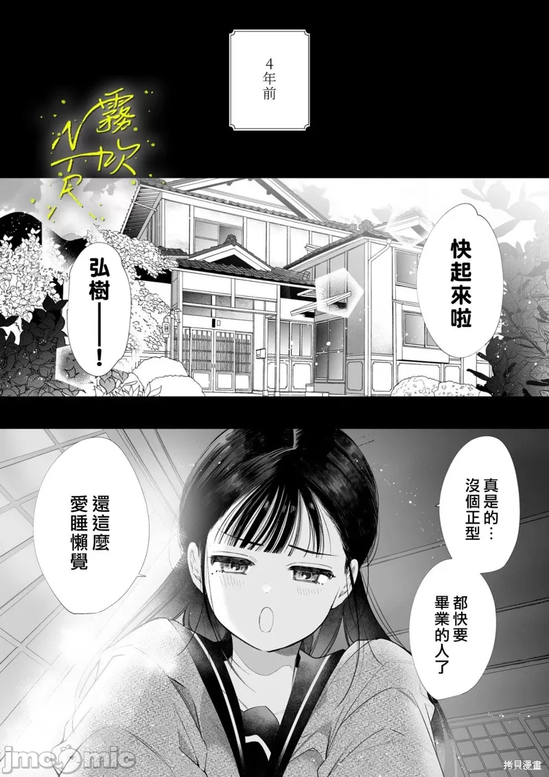 [山本ともみつ] なおちゃんNTR～好きになった人は、幼なじみのお父さんでした。～ imagen número 4