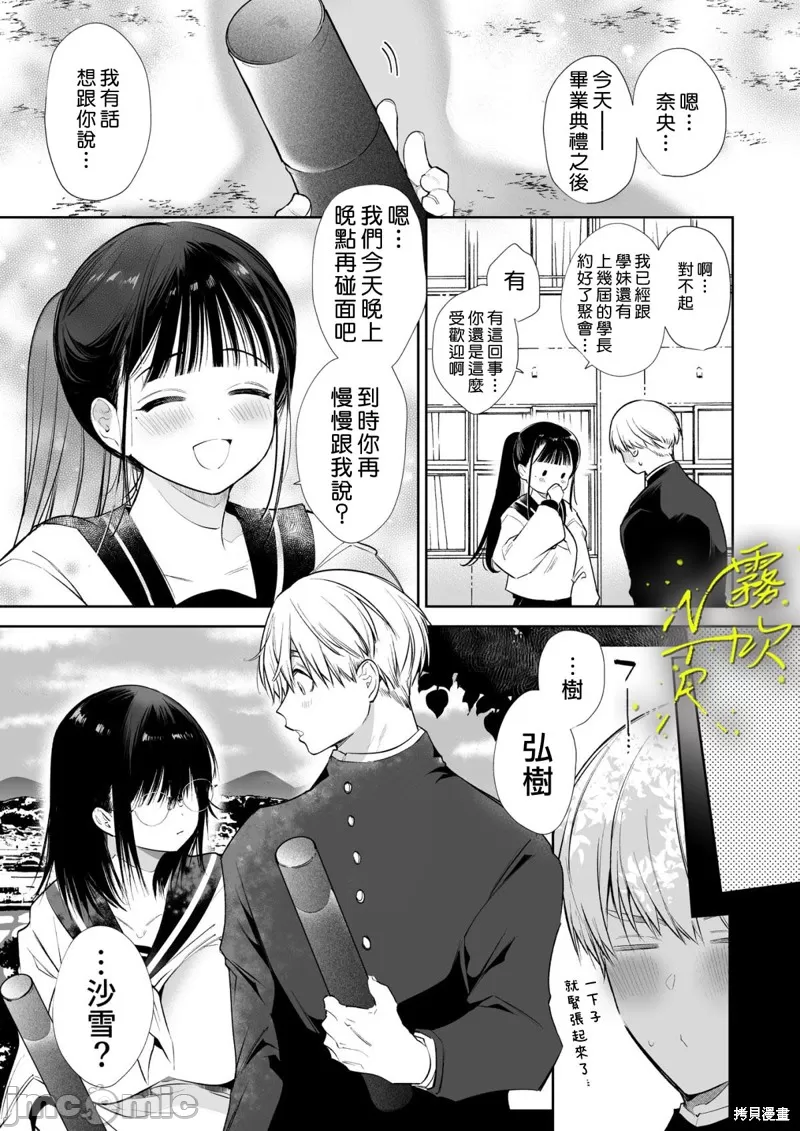 [山本ともみつ] なおちゃんNTR～好きになった人は、幼なじみのお父さんでした。～ imagen número 8