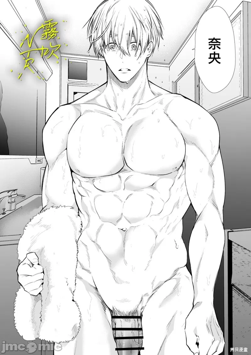 [山本ともみつ] なおちゃんNTR～好きになった人は、幼なじみのお父さんでした。～ imagen número 21