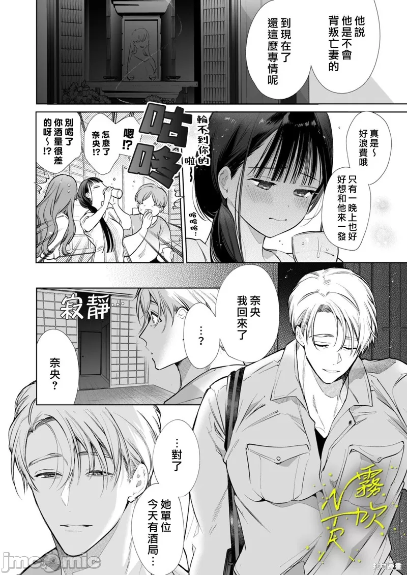 [山本ともみつ] なおちゃんNTR～好きになった人は、幼なじみのお父さんでした。～ imagen número 33