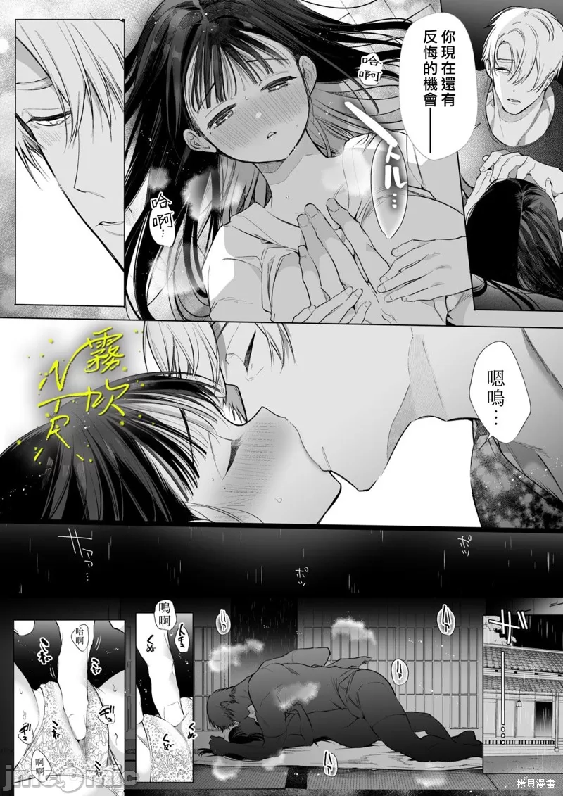 [山本ともみつ] なおちゃんNTR～好きになった人は、幼なじみのお父さんでした。～ imagen número 41