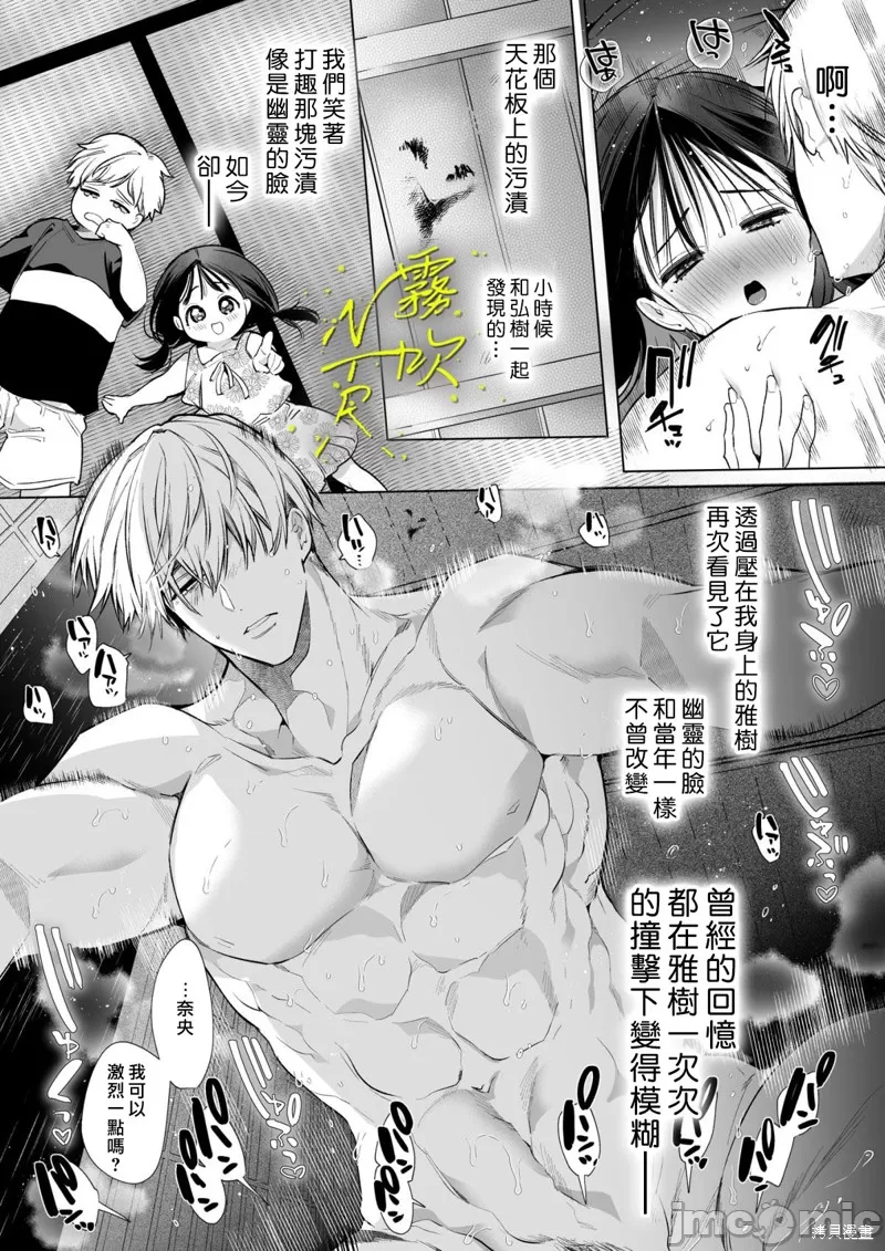 [山本ともみつ] なおちゃんNTR～好きになった人は、幼なじみのお父さんでした。～ imagen número 59