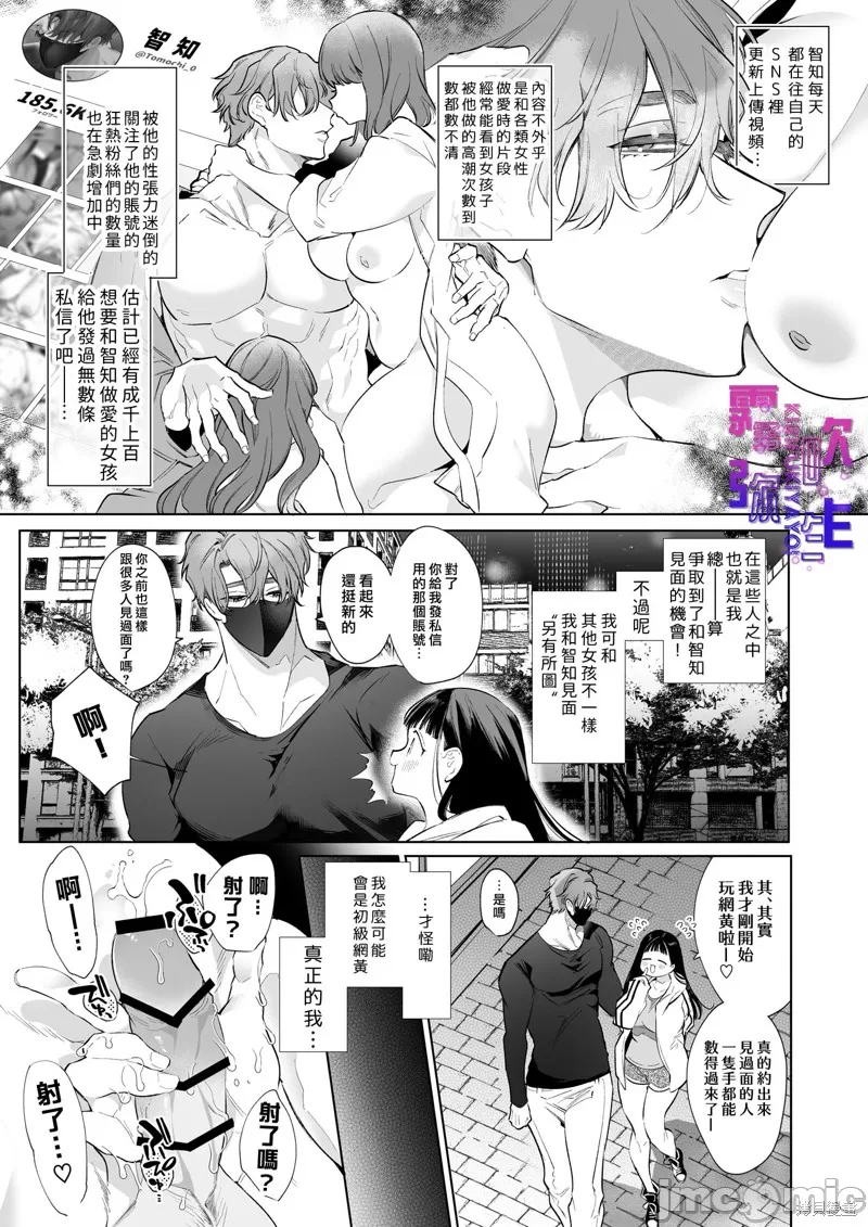 [山本ともみつ]とろハメ『100回イくまで離さない』初めてのポルチオキス 画像番号 4
