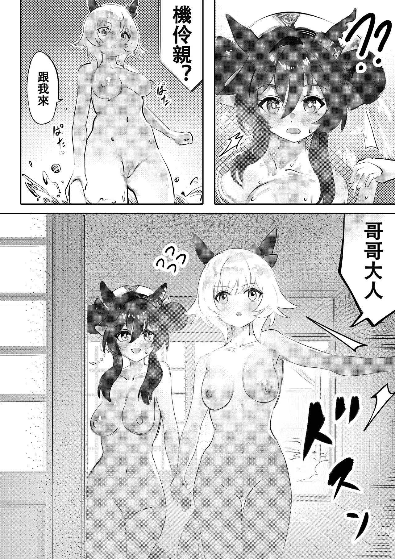[Awei]妹と妹と温泉 image number 10