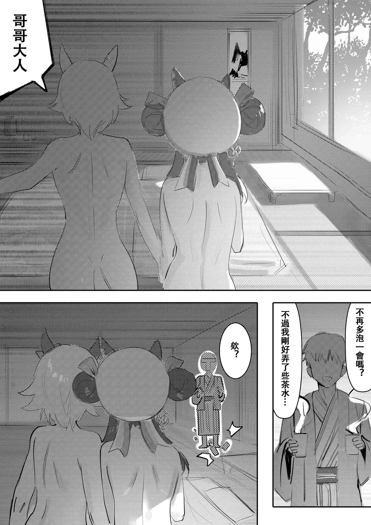 [Awei]妹と妹と温泉 image number 11