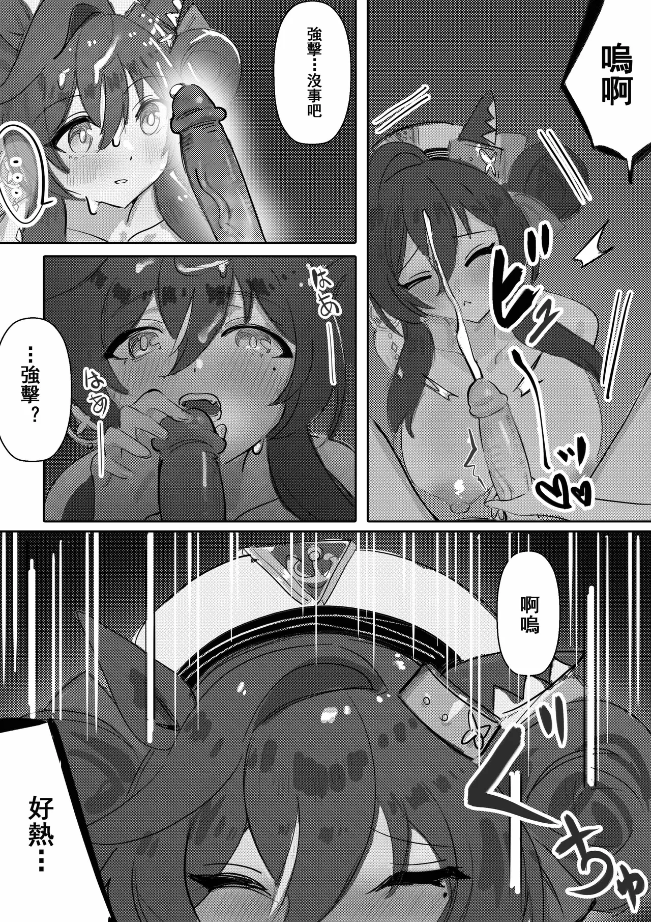 [Awei]妹と妹と温泉 image number 17