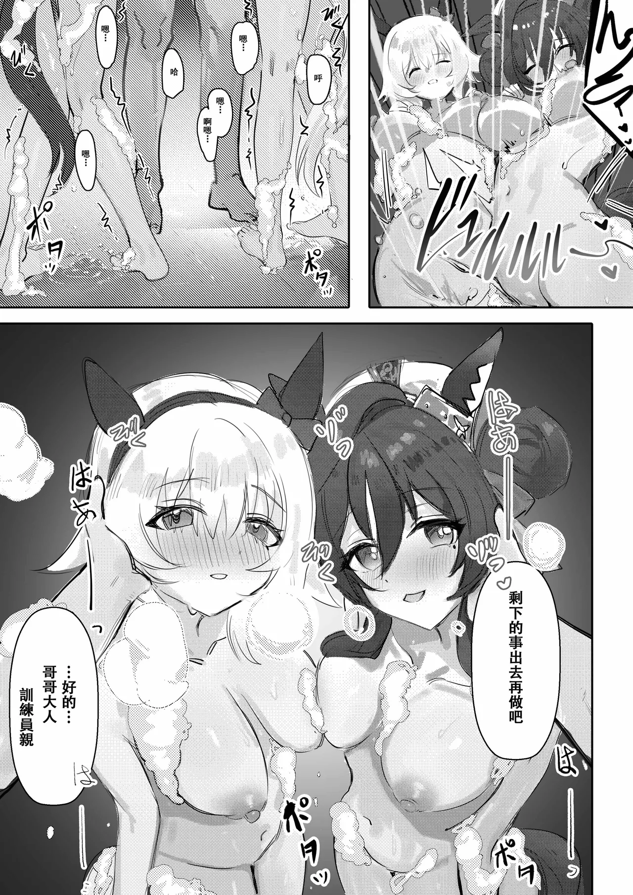 [Awei]妹と妹と温泉 image number 25