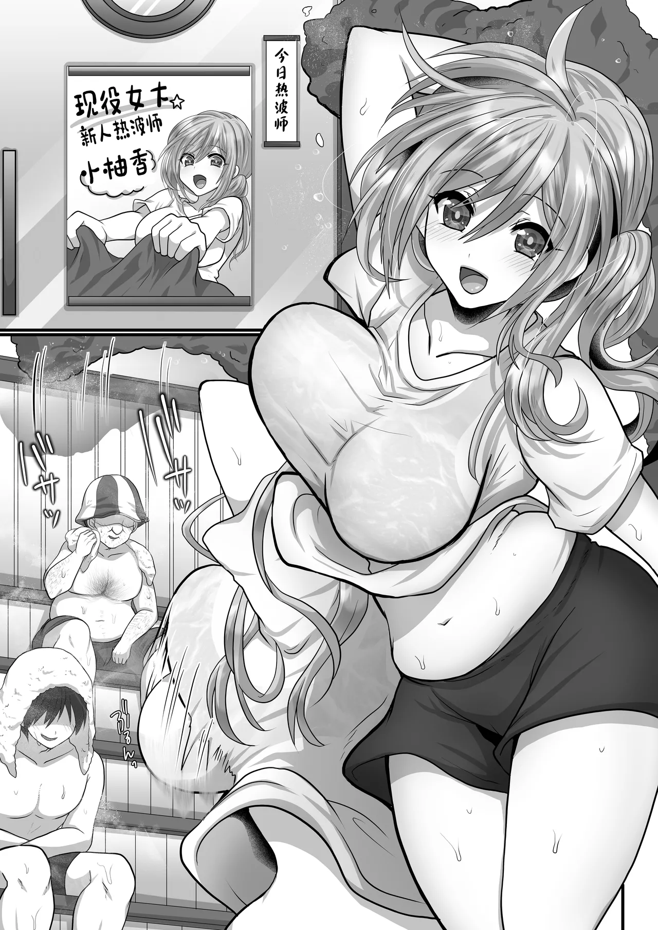 [Mofuya (Ashitaba Mofu)] Otegaru ni Tanetsuke × Jusei × Chakushou Sarechau "Neppashi Musume" [Chinese] Bildnummer 3