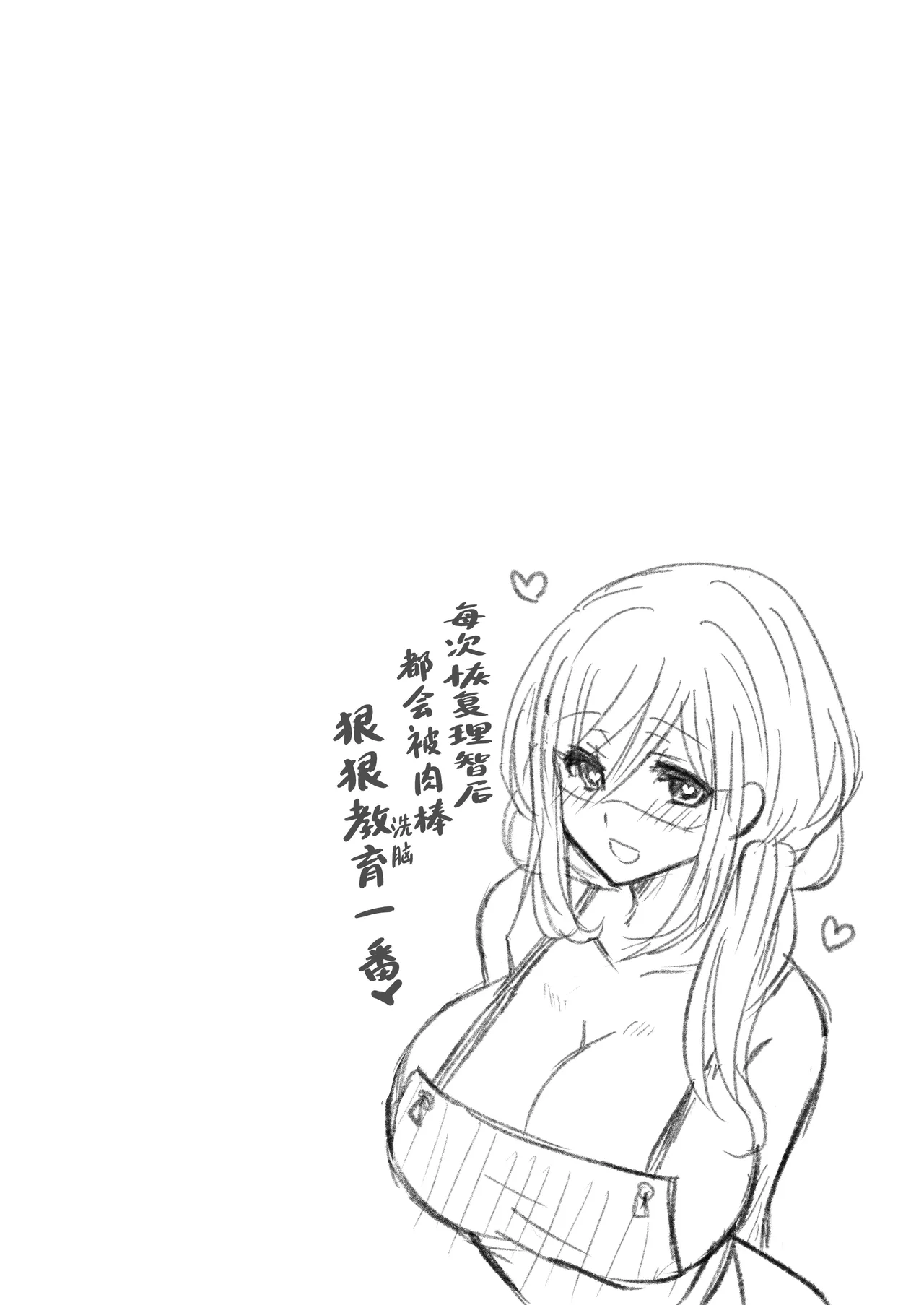 [Mofuya (Ashitaba Mofu)] Otegaru ni Tanetsuke × Jusei × Chakushou Sarechau "Neppashi Musume" [Chinese] Bildnummer 43