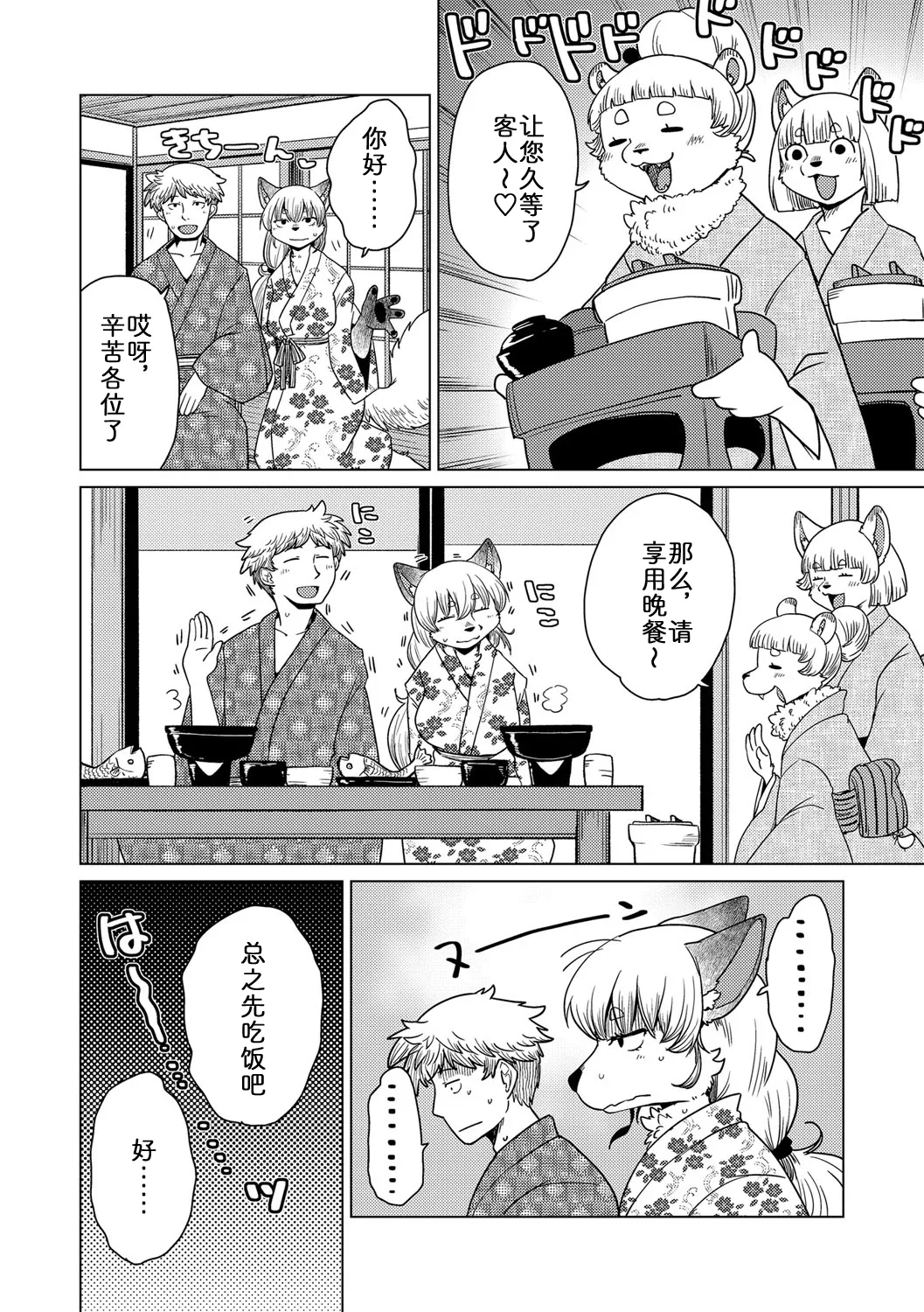 [Noraya (Setouchi Kurage)] 面瘫少女缇丝娜【第3话】 [Chinese] [zc2333] Bildnummer 10