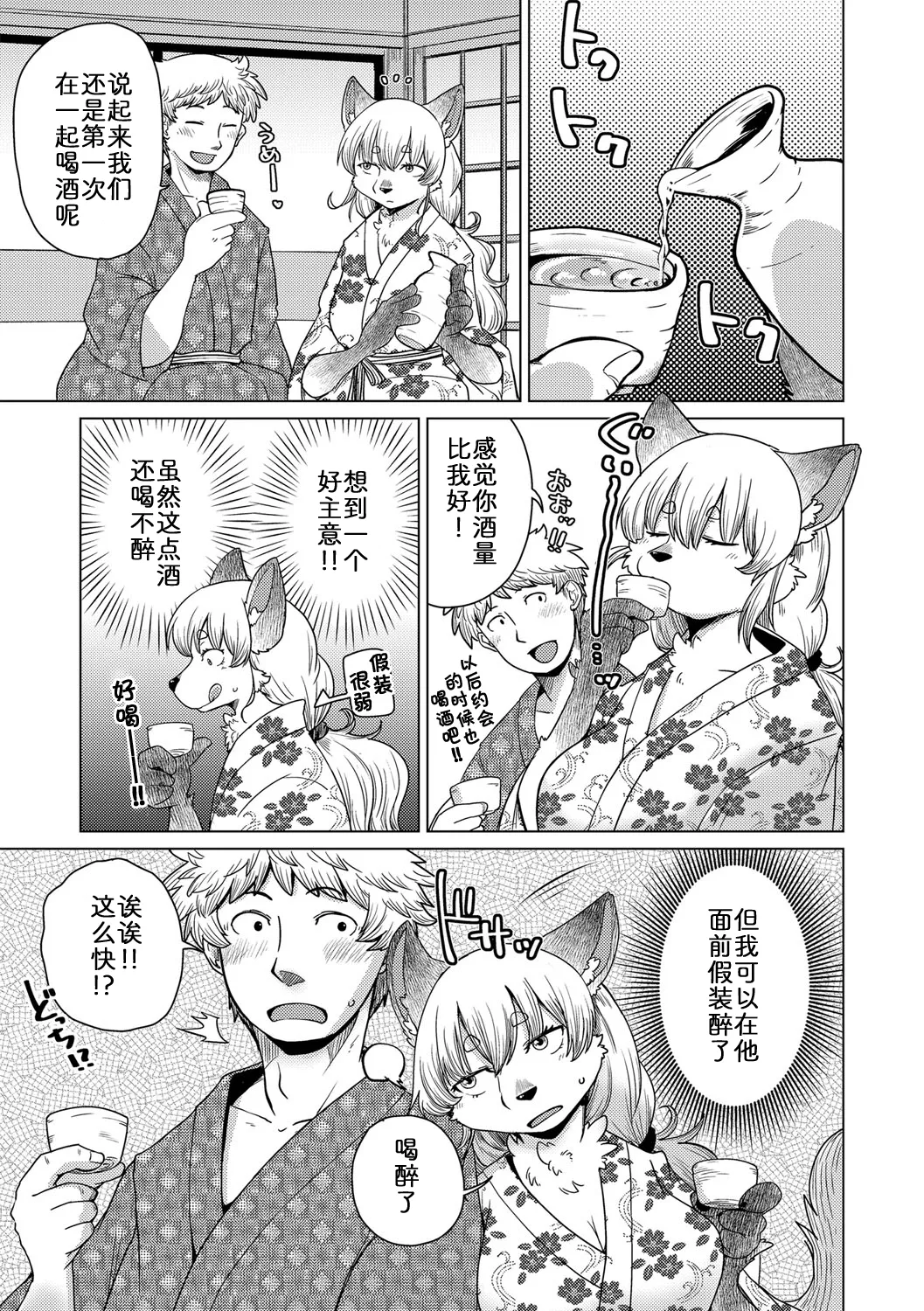 [Noraya (Setouchi Kurage)] 面瘫少女缇丝娜【第3话】 [Chinese] [zc2333] Bildnummer 11