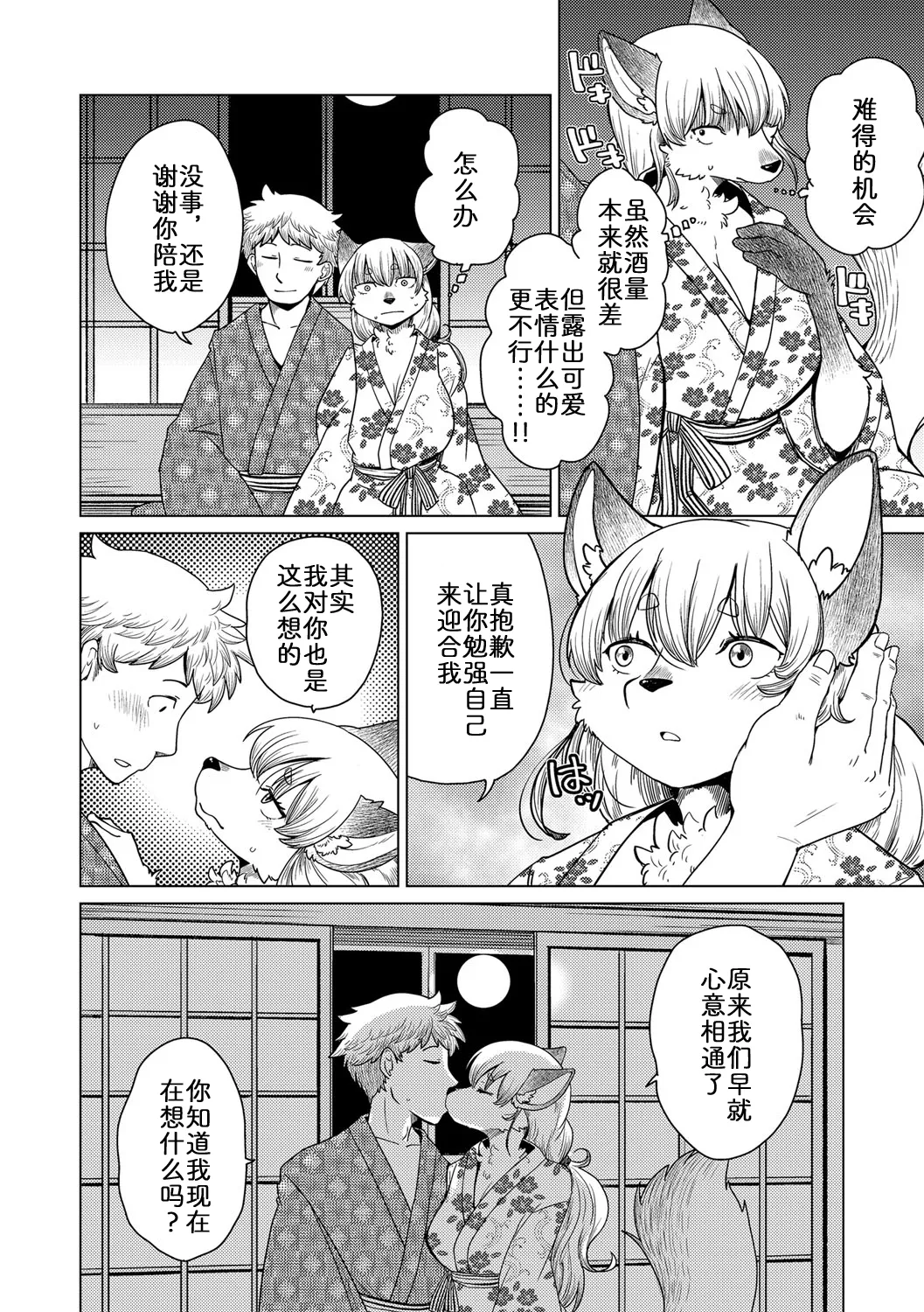 [Noraya (Setouchi Kurage)] 面瘫少女缇丝娜【第3话】 [Chinese] [zc2333] Bildnummer 12