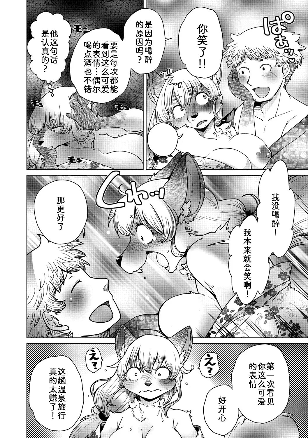 [Noraya (Setouchi Kurage)] 面瘫少女缇丝娜【第3话】 [Chinese] [zc2333] Bildnummer 14