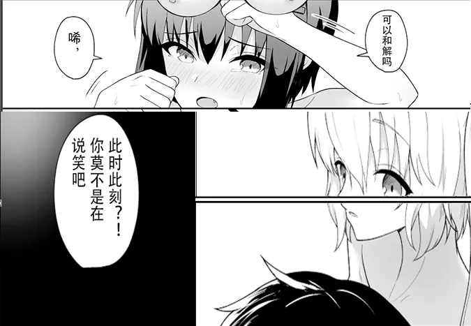 [K] Orikiri Fuwatoro Yuri Ecchi | 织莉纪里的糯软濡湿百合H (Puella Magi Madoka Magica Side Story: Magia Record) [Chinese] [毛虫汉化组] 画像番号 8