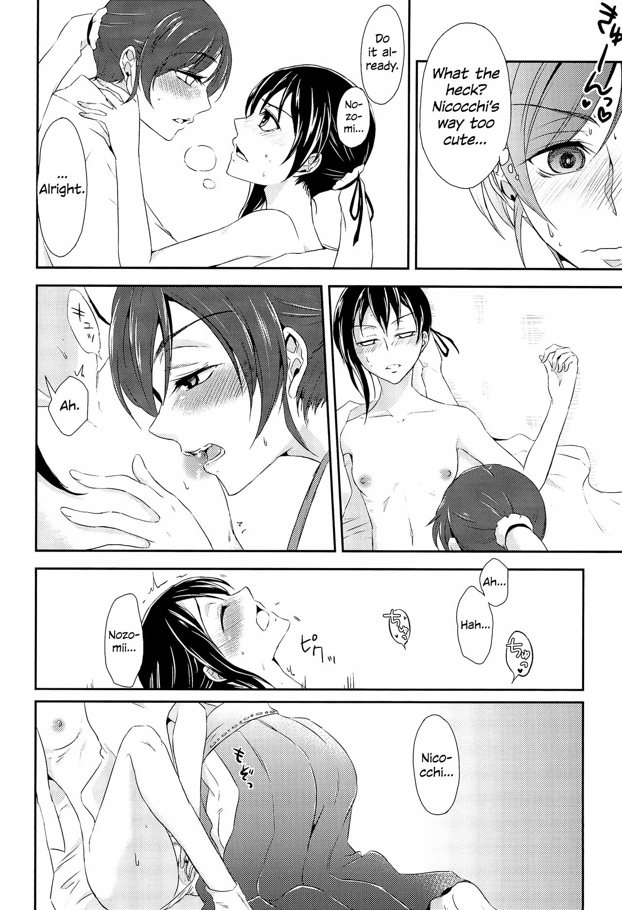 (C89) [Fireworks (Syutaro)] Mirai de Kiss o | Kiss in the Future (Love Live!) [English] [/u/ scanlations] 画像番号 16