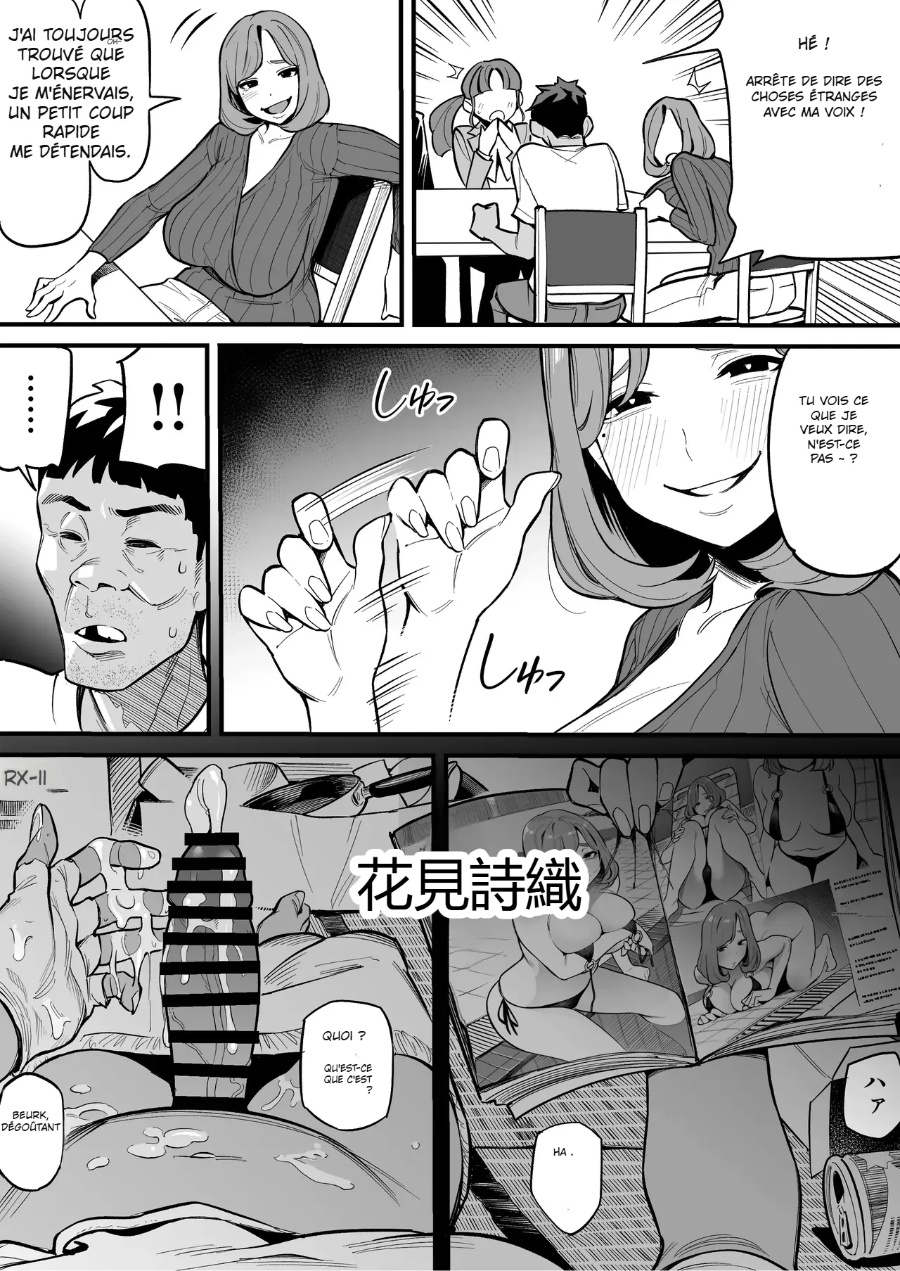 [French] [Ame no Machi (Swap Kinoko)] Tamashii Irekawari Genshou - Case 1 Fukami Shiori no Baai | Soul Swapping Phenomenon -Case 1 Shiori Fukami 이미지 번호 16