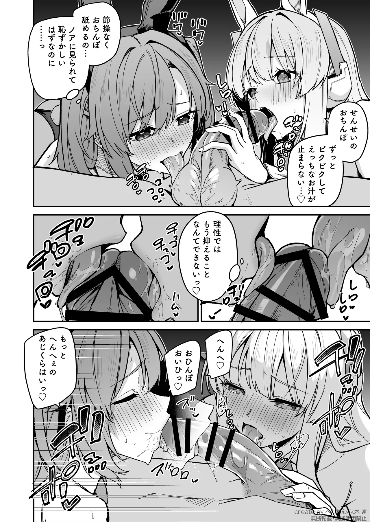 [Jun Tokutyu Kuromask (Hetaren)] C105 Omake Mini Manga (Blue Archive) [Digital] Bildnummer 4