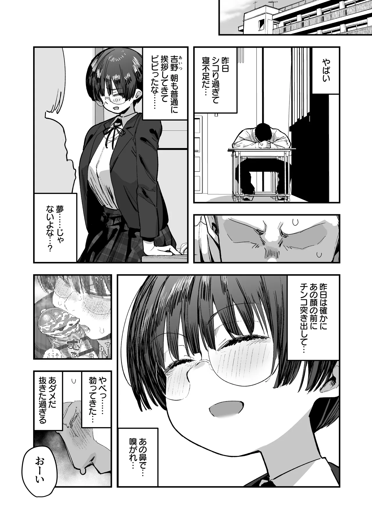 [あのん2億年] 一体どうなってしまうのか！？（チンカス臭オカズにオナニーされます） 图片编号 30