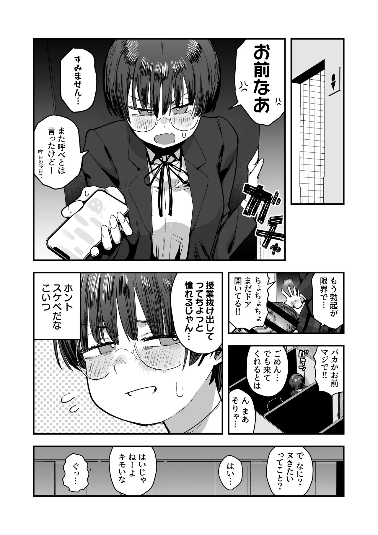 [あのん2億年] 一体どうなってしまうのか！？（チンカス臭オカズにオナニーされます） 图片编号 32