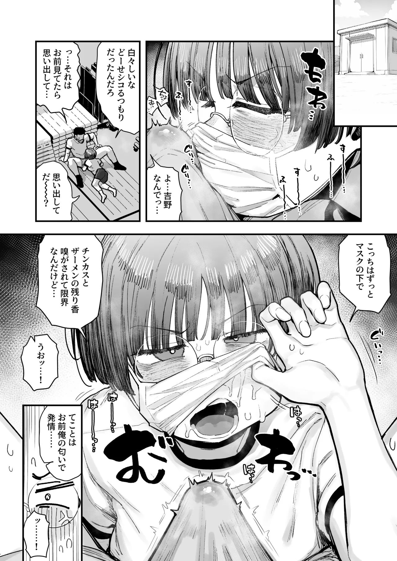 [あのん2億年] 一体どうなってしまうのか！？（チンカス臭オカズにオナニーされます） 图片编号 59