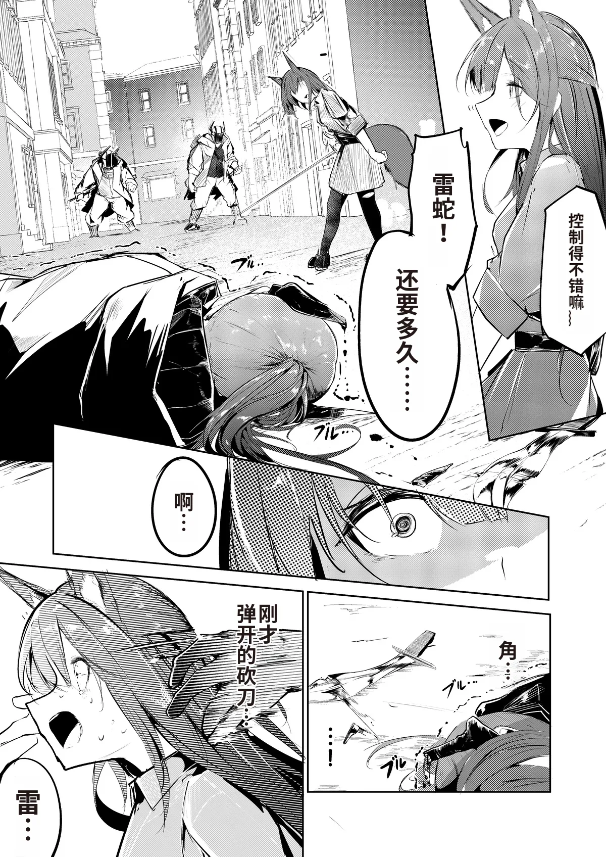 [白魚京] [Chinese] 『welcome to dear SUNⁿY side — 欢迎来到，亲爱的你身边 —』 (芙兰卡&雷蛇)[XueHuKING个人ai汉化自嵌] 4eme image