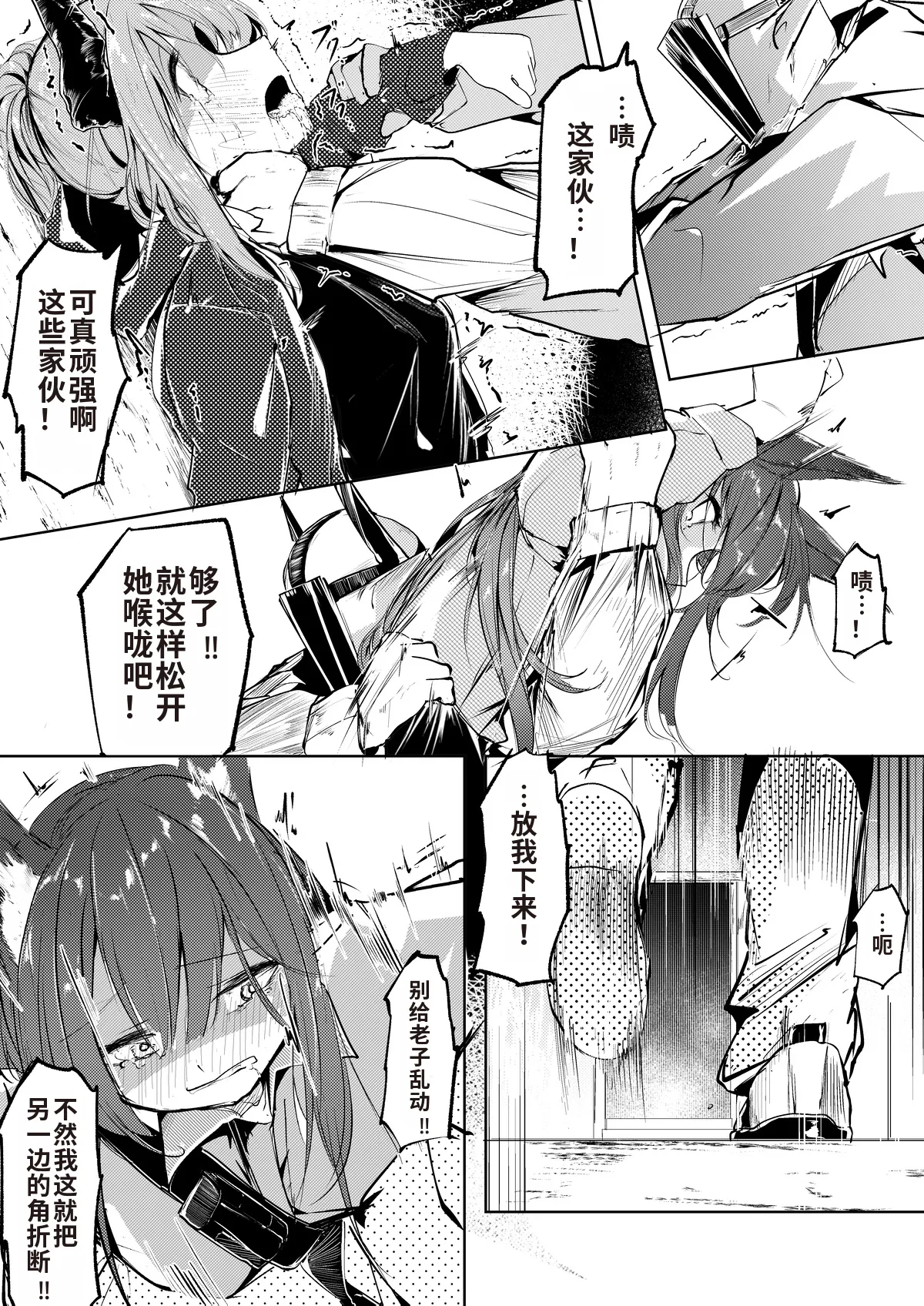 [白魚京] [Chinese] 『welcome to dear SUNⁿY side — 欢迎来到，亲爱的你身边 —』 (芙兰卡&雷蛇)[XueHuKING个人ai汉化自嵌] 6eme image